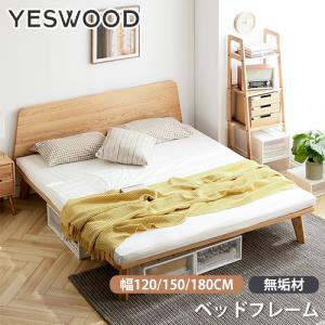 ベッド ベット ローベッド すのこベット シングルベッド 収納 木製 おしゃれ 親子ベッド 2段ベッド 幅1cm 150cm 180cm サイズ豊富 脚付き Yeswood Kichiindou Yeswood 803 はんこ工房 通販 Yahoo ショッピング