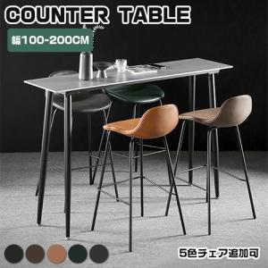 8%OFFクーポン☆カウンターテーブル ハイテーブル チェア追加可 パイン
