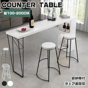 期間限定セール☆カウンターテーブル ハイテーブル チェア追加可