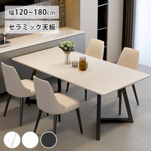 ダイニングテーブル セラミック天板 幅120-180cm 食卓テーブル チェア追加可 単品/5点セット 長方形 リビングテーブル シンプル おしゃれ｜kichiindou