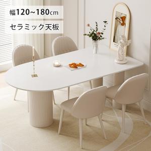 9%OFFクーポン★ダイニングテーブル セラミッ...の商品画像