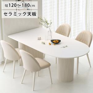 ニトリ（NITORI） セラミック楕円形ダイニングテーブル(TA111 150 GYBK