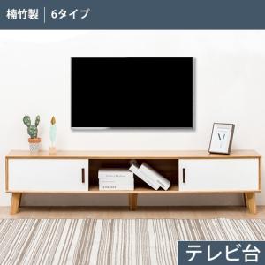 8%OFFクーポン☆テレビ台 ローボード 引出し 籐編み 天然木 オーク材