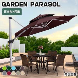 8%クーポン有】ガーデンパラソル セット 10色展開 250/300/350cm 8%クーポン有】ガーデンパラソル セット 10色展開 250/300/350cm