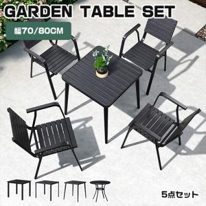 バーベキューテーブル ガーデン テーブル ピクニックテーブル 選べる4