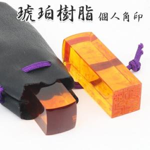 琥珀 角印 21ｍｍ オーダー印鑑 こはく 琥珀樹脂 ハンコ www