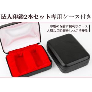 印鑑 法人 黒水牛法人印鑑 2本セット 法人 ...の詳細画像3