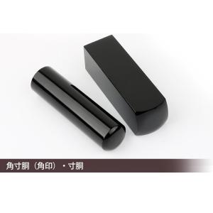 印鑑 法人 黒水牛法人印鑑 2本セット 法人 ...の詳細画像5