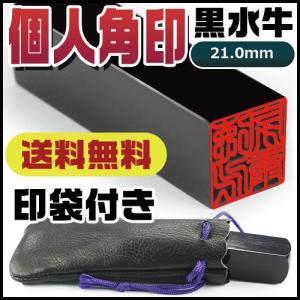 琥珀 角印 21ｍｍ オーダー印鑑 こはく 琥珀樹脂 アンバー ハンコ fkip