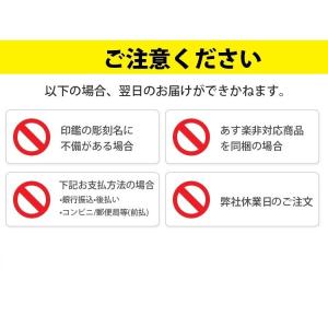 即日出荷 印鑑 作成 はんこ 目印付き黒水牛印...の詳細画像5
