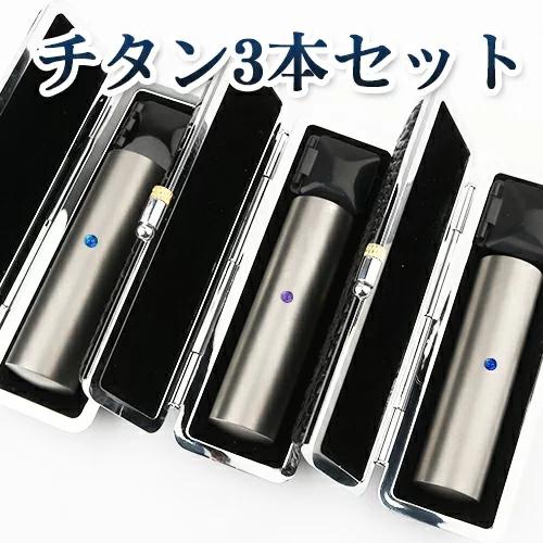 印鑑 作成 はんこ チタン印鑑 祝い印鑑 個人印鑑3本セット シルバーブラスト チタン ケース付き(...