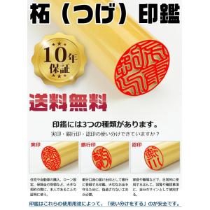 印鑑 作成 柘15mm 印鑑 実印 女性 実印...の詳細画像1