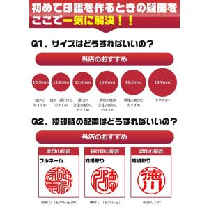 印鑑 作成 柘15mm 印鑑 実印 女性 実印...の詳細画像2