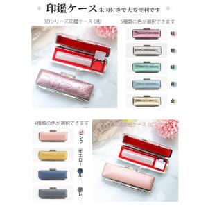 印鑑 作成 水晶印鑑 実印 女性 結婚 祝い ...の詳細画像4