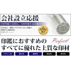 印鑑 作成 銀色 チタン印鑑 天丸 16.5-...の詳細画像1