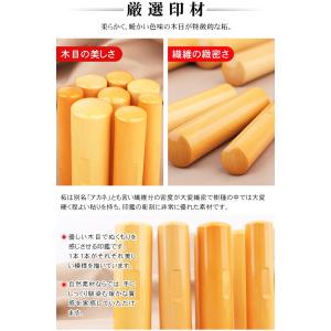 印鑑 認印 作成 目印付き柘印鑑10.5〜18...の詳細画像2