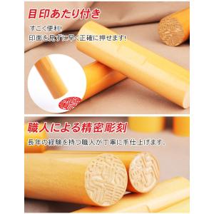 印鑑 認印 作成 目印付き柘印鑑10.5〜18...の詳細画像3