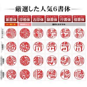 印鑑 認印 作成 目印付き柘印鑑10.5〜18...の詳細画像5