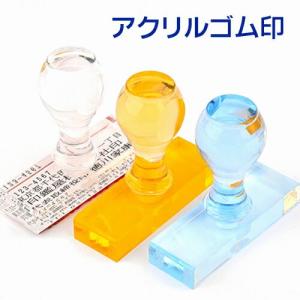 印鑑 ゴム印 アクリル住所印 20X60mm 30X66mm 30X84mm（Z001）スタンプ