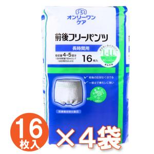 送料無料 4袋 オンリーワンケア 前後フリーパンツ 長時間用 L-LLサイズ 16枚入 男女兼用 日本製 紙おむつ まとめ買い 介護パンツ オムツ 64枚｜kichijiroshop