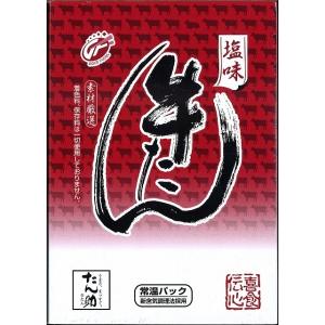 おつまみ牛たん 塩味 3袋入