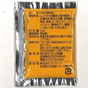 めんつゆ(希釈用) 1袋 お中元 お返し 御礼 返礼の詳細画像1