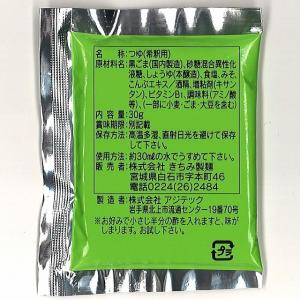 ごまだれ(希釈用) 1袋 お中元 お返し 御礼 返礼の詳細画像1