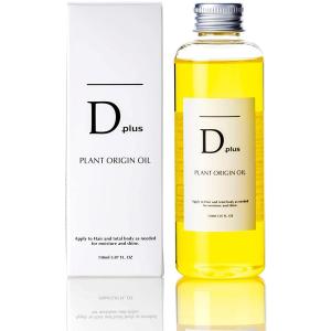 ディープラス プラントオリジンオイル ヘアオイル 150mL Dプラス Dplus 全身用 ボディ ハンド