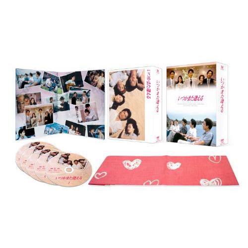 いつかまた逢える DVD-BOX(中古品)