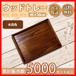 kicoriya トレイ おしゃれ 大 木製 トレー お盆 業務用 ナチュラル 40