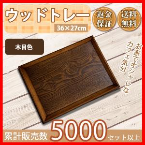 おぼん お盆 盆 木製 トレー 木製トレイ ランチョンマット