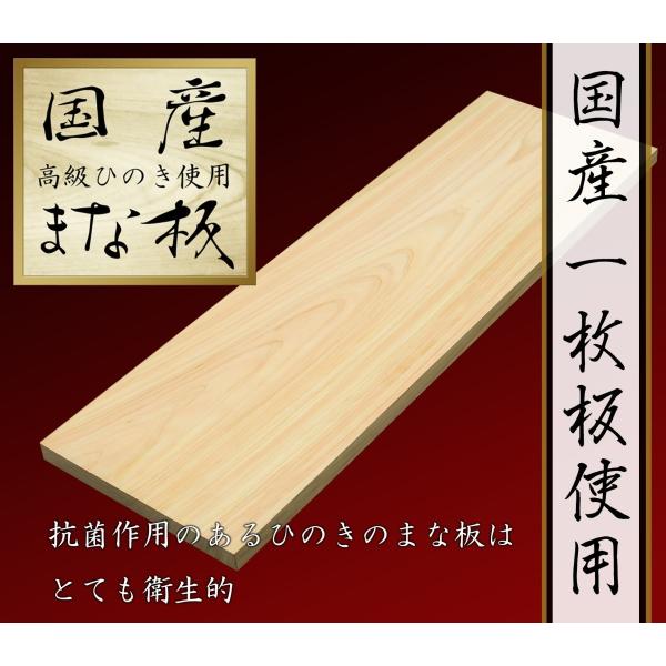 まな板 ひのき 一枚板 国産 木 厚い 業務用 檜 ヒノキ 桧 桧木 檜木 高級 90×30×3cm