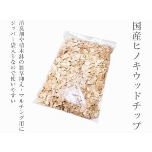 ひのきチップ ウッドチップ 国産 5L kicoriya