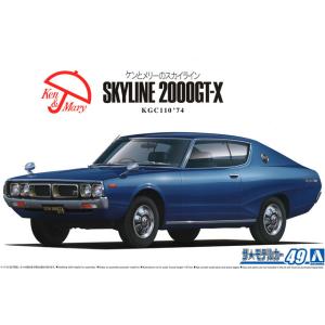 AOSHIMA プラモデル ザモデルカー 49 1/24 日産 KGC110 スカイライン HT2000GT-X '74｜kidbox