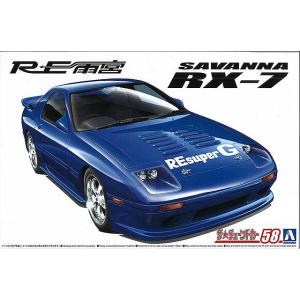 AOSHIMA プラモデル ザ チューンドカー 58 1/24 RE雨宮 EC3S RX-7 198...
