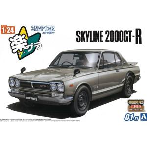 AOSHIMA プラモデル 1/32 楽プラ ザ・スナップキット No.1-SI 日産 スカイライン...
