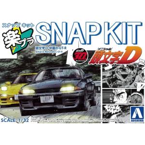 アオシマ プラモデル 楽プラ スナップキット No.CM-4 1/32 頭文字D 中里のGT-R (...