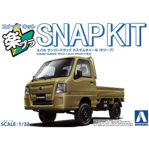 アオシマ プラモデル 楽プラ スナップキット No.05CU-OE 1/32 スバル サンバー トラ...