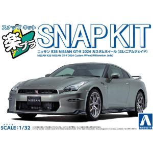 アオシマ プラモデル 楽プラ スナップキット No.03CU-MJ 1/32 日産 R35 GT-R...