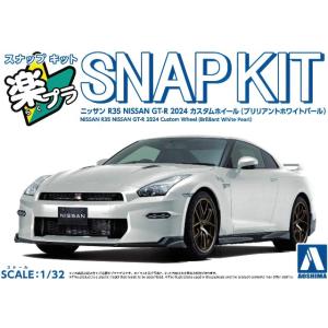 アオシマ プラモデル 楽プラ スナップキット No.03CU-BW 1/32 日産 R35 GT-R...