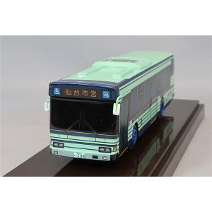 アドウィング 1/80 日野 ブルーリボン 仙台市交通局 ミラー付