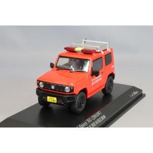 カーネル 1/43 スズキ ジムニー XG (JB64W) 2019 静岡県志太消防本部広報車