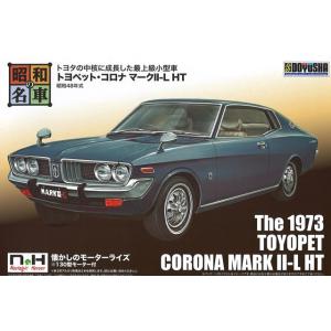 童友社 プラモデル (130型モーター付) 1/24 昭和の名車 No.4 日産