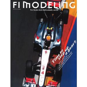 F1モデリング Vol.52 「Time to step up a gear!!」 全90P 書籍｜kidbox