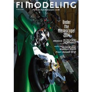 F1モデリング Vol.59 「Under the Microscope! 2014」 B4判 全90P 書籍｜kidbox