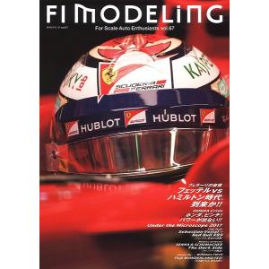 F1モデリング Vol.67 「フェラーリの自信 フェッテルvsハミルトン時代、到来か!!」 B4判 全90P 書籍｜kidbox