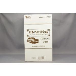 エフトイズ 1/64 日本名車倶楽部 1Box 10個入の商品画像