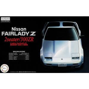 フジミ プラモデル 1/24 ID35 日産 フェアレディ 300ZR 1986