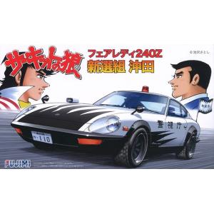 日産フェアレディＺ(14センチ) 日本製　希少 エフトイズ 日本名車倶楽部14 1/64 日産 フェアレディZの新風 1BOX 10