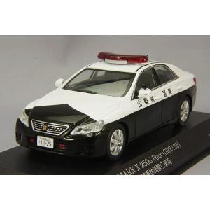 ミニカー/完成品 RAI'S 1/43 トヨタ マークX 250G Four GRX135 2011 山梨県警察所轄署地域警ら車両｜kidbox